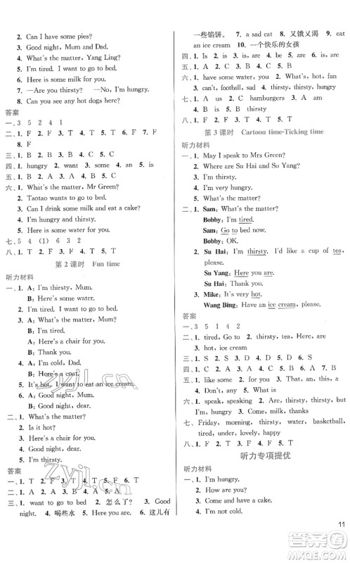 东南大学出版社2022金3练四年级英语下册江苏版答案
