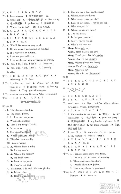东南大学出版社2022金3练四年级英语下册江苏版答案 东南大学出版社2022金3练四年级英语下册江苏版答案