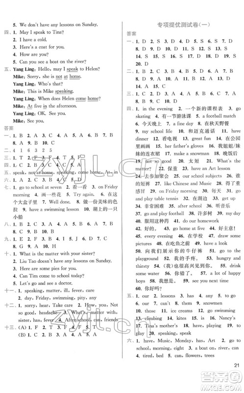 东南大学出版社2022金3练四年级英语下册江苏版答案