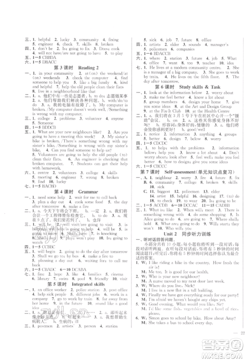 延边大学出版社2022学霸作业本七年级下册英语译林版参考答案 延边大学出版社2022学霸作业本七年级下册英语译林版参考答案
