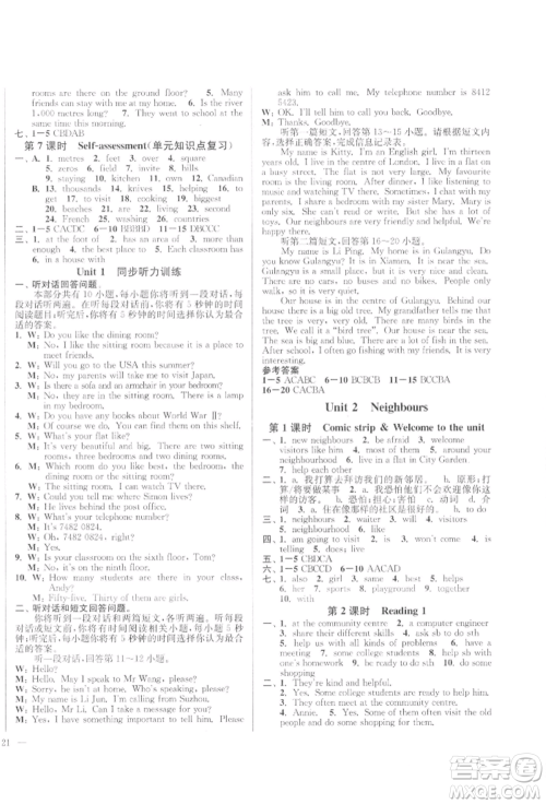 延边大学出版社2022学霸作业本七年级下册英语译林版参考答案 延边大学出版社2022学霸作业本七年级下册英语译林版参考答案