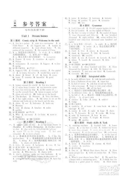 延边大学出版社2022学霸作业本七年级下册英语译林版参考答案 延边大学出版社2022学霸作业本七年级下册英语译林版参考答案