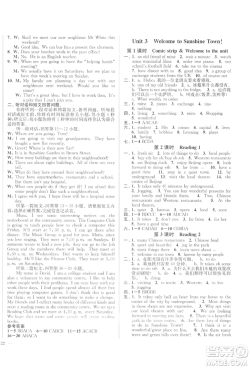 延边大学出版社2022学霸作业本七年级下册英语译林版参考答案