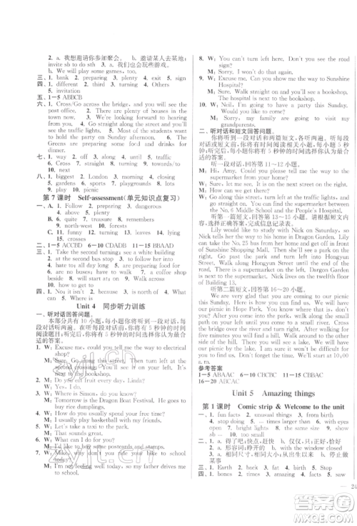 延边大学出版社2022学霸作业本七年级下册英语译林版参考答案 延边大学出版社2022学霸作业本七年级下册英语译林版参考答案