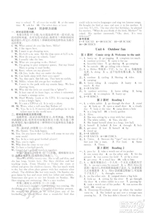 延边大学出版社2022学霸作业本七年级下册英语译林版参考答案 延边大学出版社2022学霸作业本七年级下册英语译林版参考答案