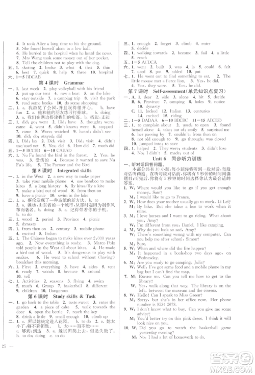 延边大学出版社2022学霸作业本七年级下册英语译林版参考答案 延边大学出版社2022学霸作业本七年级下册英语译林版参考答案