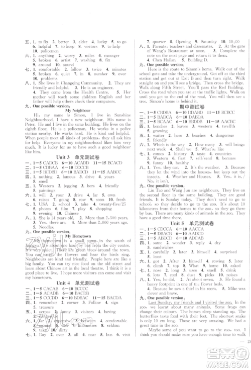 延边大学出版社2022学霸作业本七年级下册英语译林版参考答案 延边大学出版社2022学霸作业本七年级下册英语译林版参考答案
