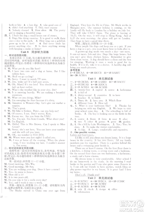 延边大学出版社2022学霸作业本七年级下册英语译林版参考答案 延边大学出版社2022学霸作业本七年级下册英语译林版参考答案