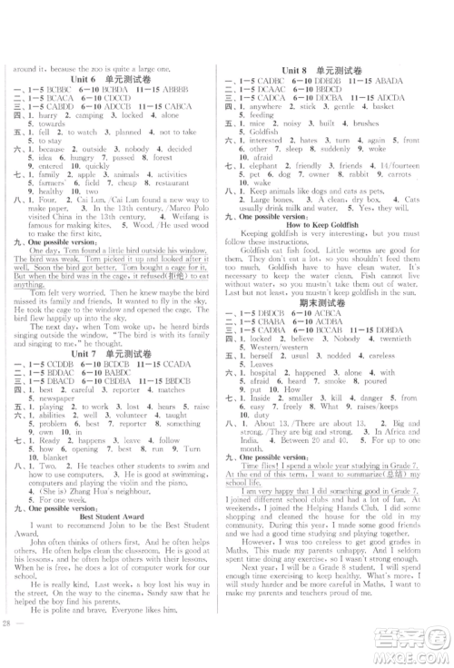 延边大学出版社2022学霸作业本七年级下册英语译林版参考答案 延边大学出版社2022学霸作业本七年级下册英语译林版参考答案