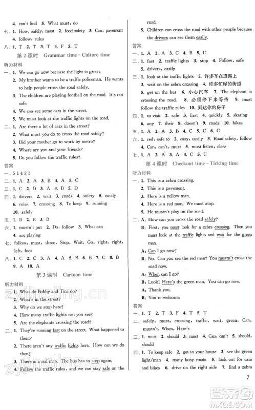 东南大学出版社2022金3练六年级英语下册江苏版答案