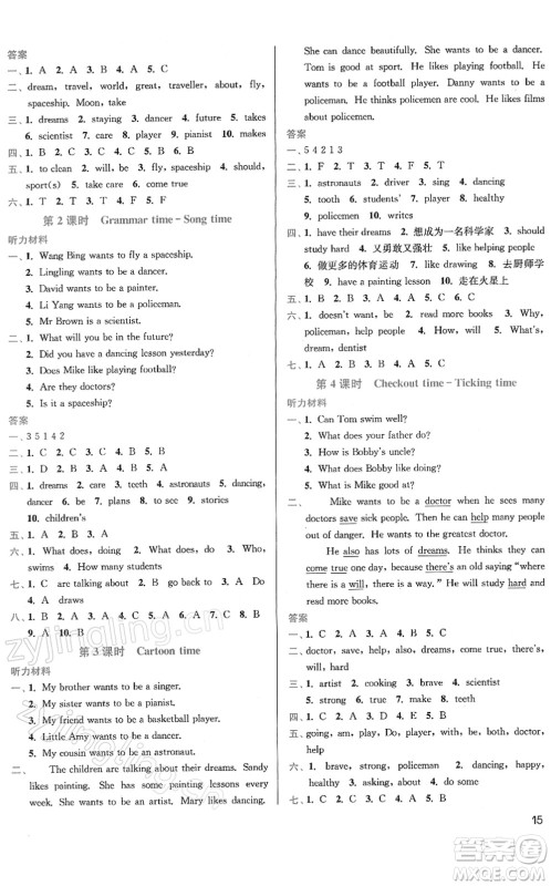 东南大学出版社2022金3练六年级英语下册江苏版答案