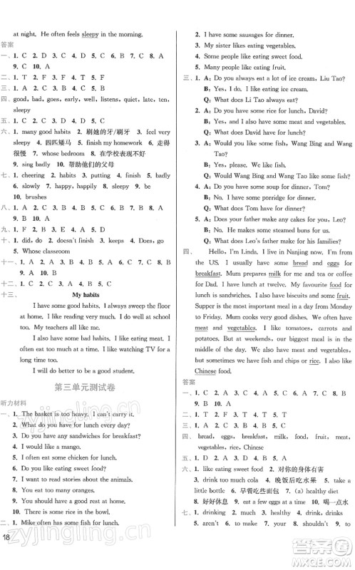 东南大学出版社2022金3练六年级英语下册江苏版答案