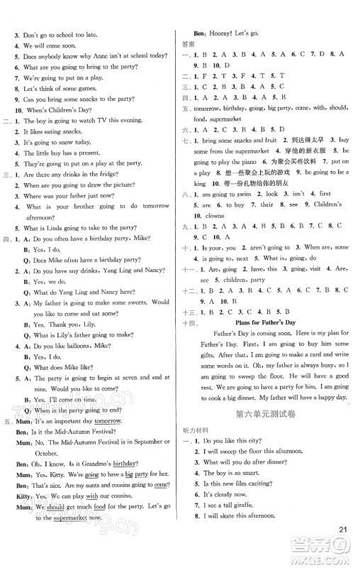 东南大学出版社2022金3练六年级英语下册江苏版答案