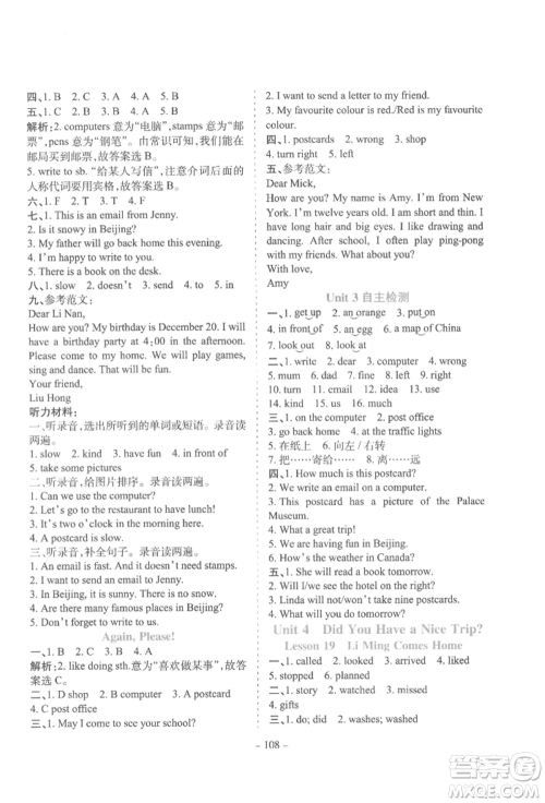花山文艺出版社2022学霸训练五年级下册英语冀教版参考答案 花山文艺出版社2022学霸训练五年级下册英语冀教版参考答案