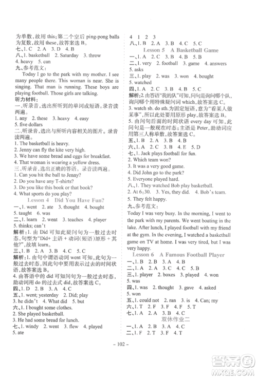 花山文艺出版社2022学霸训练六年级下册英语冀教版参考答案 花山文艺出版社2022学霸训练六年级下册英语冀教版参考答案