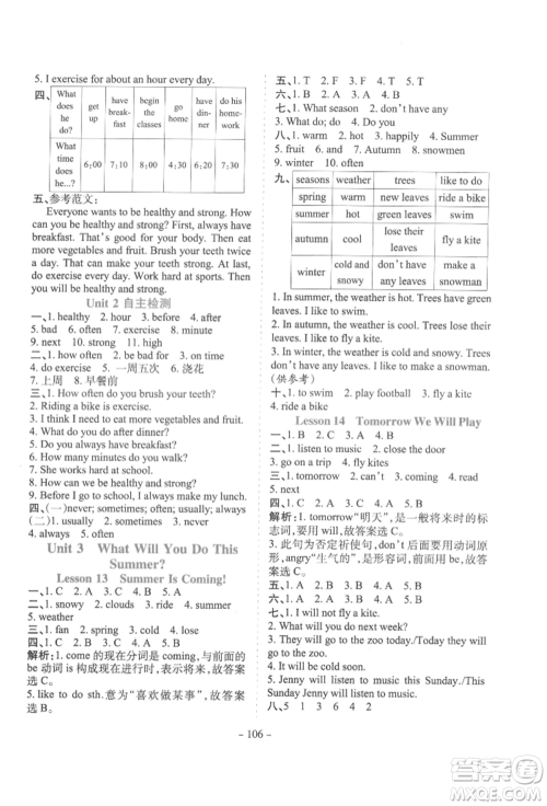 花山文艺出版社2022学霸训练六年级下册英语冀教版参考答案 花山文艺出版社2022学霸训练六年级下册英语冀教版参考答案
