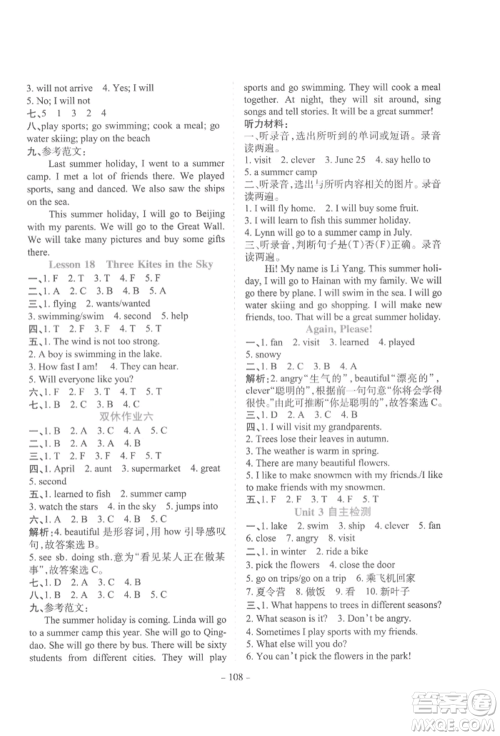 花山文艺出版社2022学霸训练六年级下册英语冀教版参考答案 花山文艺出版社2022学霸训练六年级下册英语冀教版参考答案