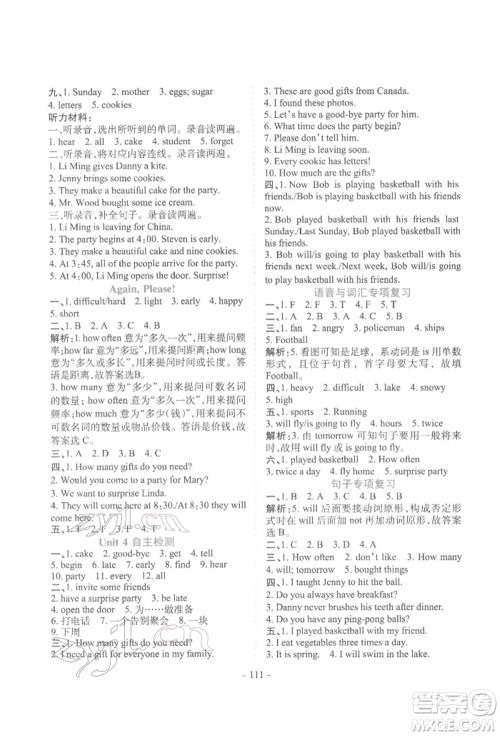 花山文艺出版社2022学霸训练六年级下册英语冀教版参考答案 花山文艺出版社2022学霸训练六年级下册英语冀教版参考答案