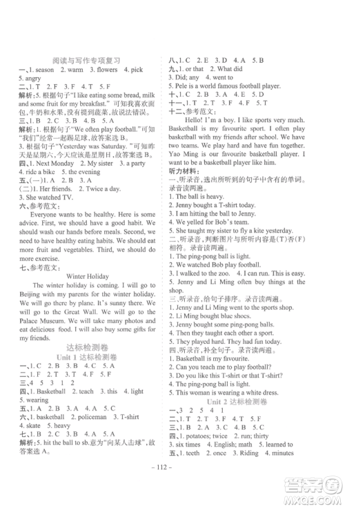 花山文艺出版社2022学霸训练六年级下册英语冀教版参考答案 花山文艺出版社2022学霸训练六年级下册英语冀教版参考答案