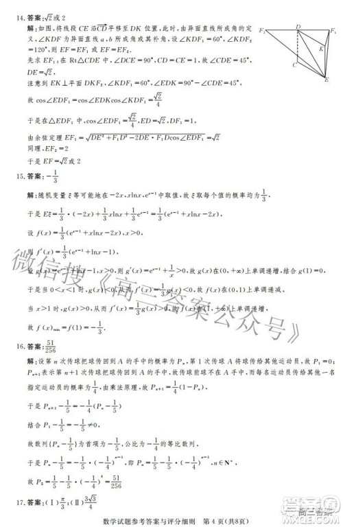 湖北2022届高三五月联合测评数学试题及答案 湖北2022届高三五月联合测评数学试题及答案