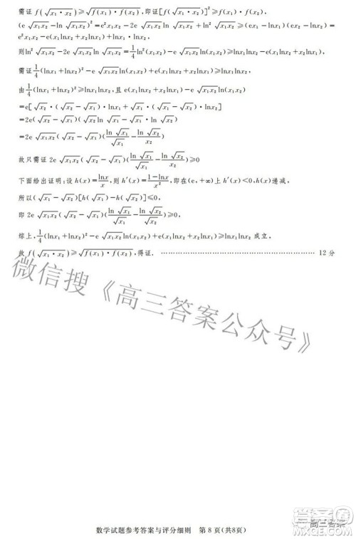 湖北2022届高三五月联合测评数学试题及答案