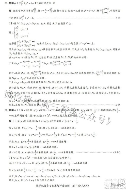 湖北2022届高三五月联合测评数学试题及答案 湖北2022届高三五月联合测评数学试题及答案