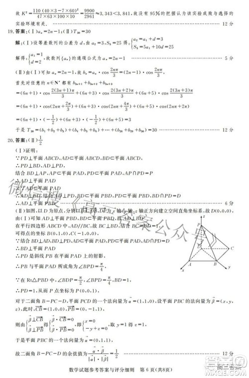 湖北2022届高三五月联合测评数学试题及答案