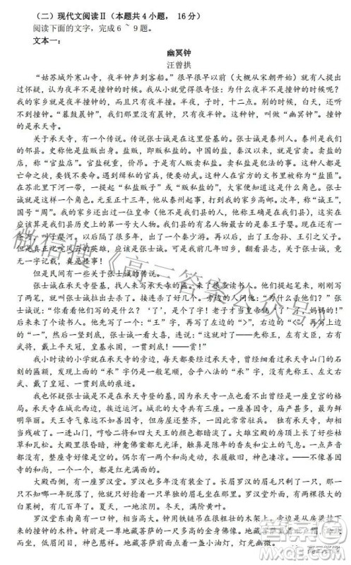 石家庄市2022年高中毕业年级教学质量检测三语文试题及答案 石家庄市2022年高中毕业年级教学质量检测三语文试题及答案
