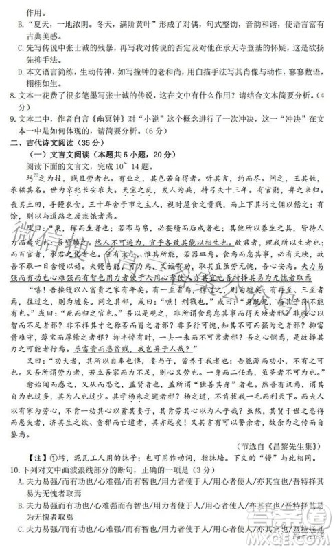 石家庄市2022年高中毕业年级教学质量检测三语文试题及答案 石家庄市2022年高中毕业年级教学质量检测三语文试题及答案