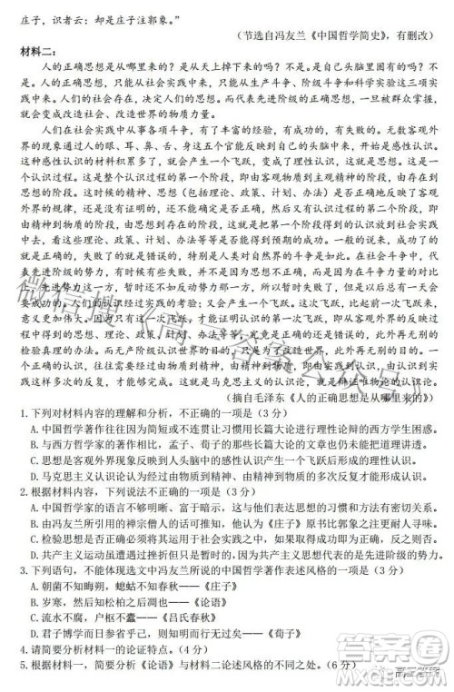 石家庄市2022年高中毕业年级教学质量检测三语文试题及答案 石家庄市2022年高中毕业年级教学质量检测三语文试题及答案