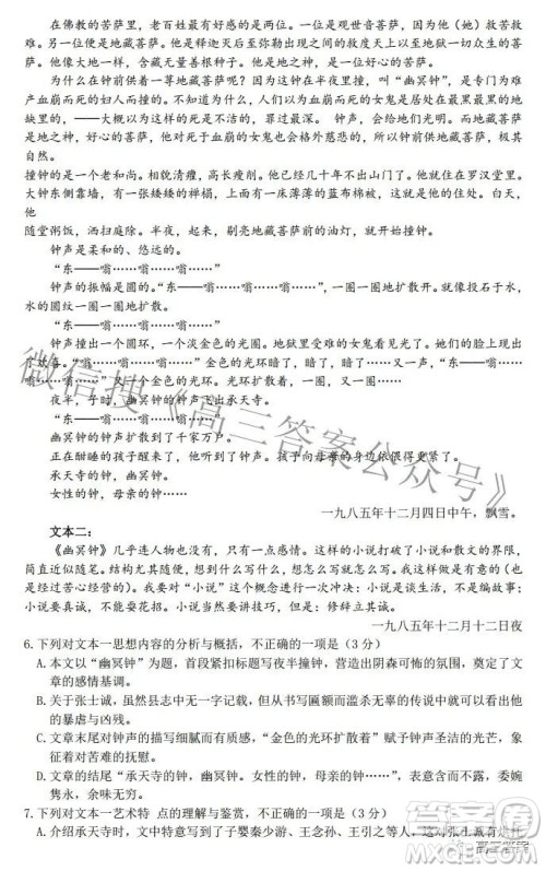 石家庄市2022年高中毕业年级教学质量检测三语文试题及答案 石家庄市2022年高中毕业年级教学质量检测三语文试题及答案