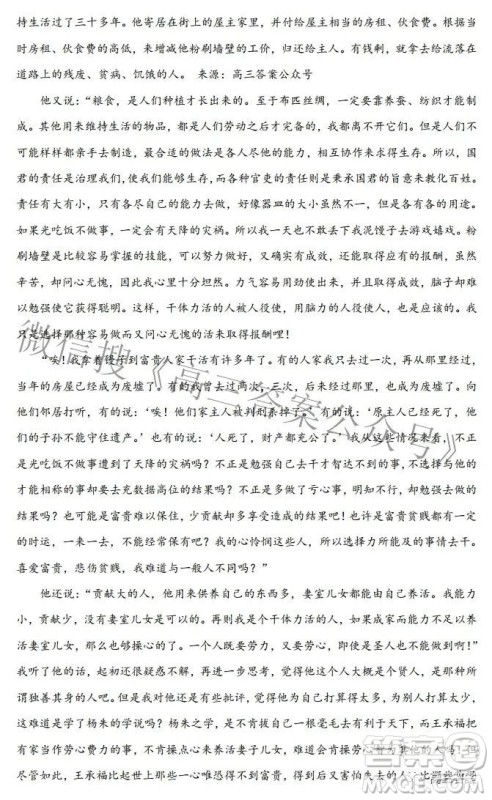 石家庄市2022年高中毕业年级教学质量检测三语文试题及答案 石家庄市2022年高中毕业年级教学质量检测三语文试题及答案