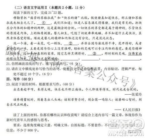 石家庄市2022年高中毕业年级教学质量检测三语文试题及答案 石家庄市2022年高中毕业年级教学质量检测三语文试题及答案