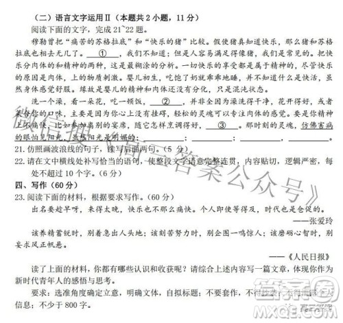 石家庄市2022年高中毕业年级教学质量检测三语文试题及答案