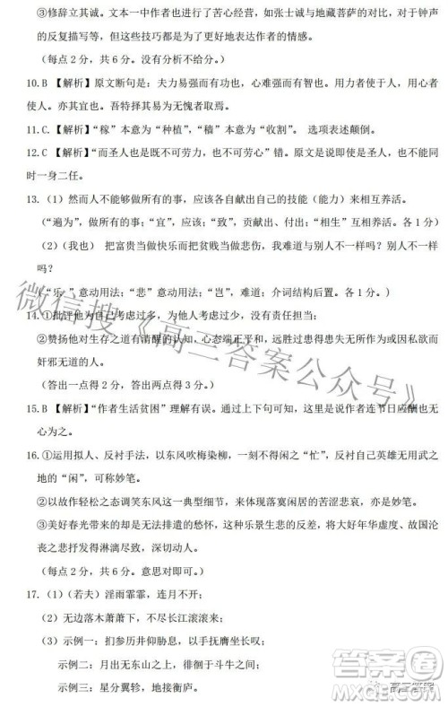 石家庄市2022年高中毕业年级教学质量检测三语文试题及答案 石家庄市2022年高中毕业年级教学质量检测三语文试题及答案