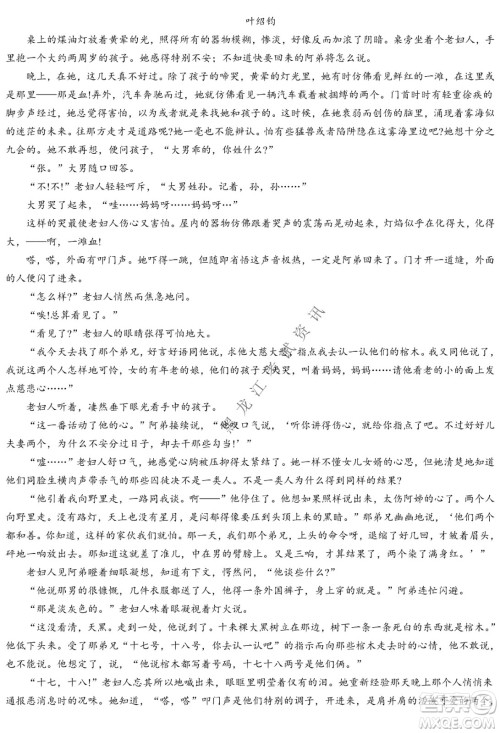 大庆实验中学实验一部2020级高二下学期期中考试语文试题及答案 大庆实验中学实验一部2020级高二下学期期中考试语文试题及答案