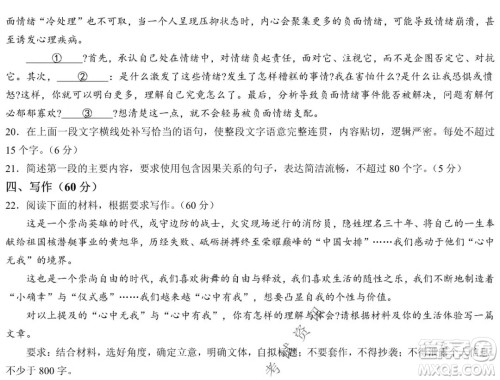 大庆实验中学实验一部2020级高二下学期期中考试语文试题及答案 大庆实验中学实验一部2020级高二下学期期中考试语文试题及答案