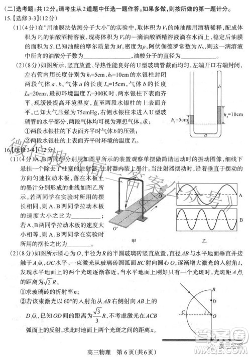 石家庄市2022年高中毕业年级教学质量检测三物理试题及答案