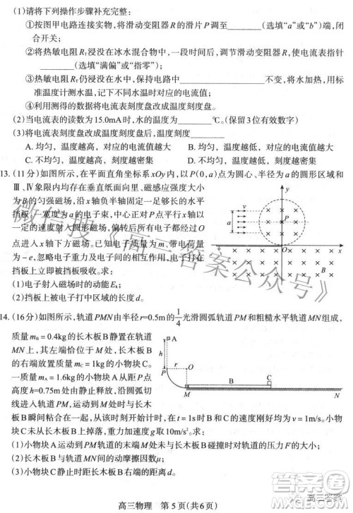 石家庄市2022年高中毕业年级教学质量检测三物理试题及答案