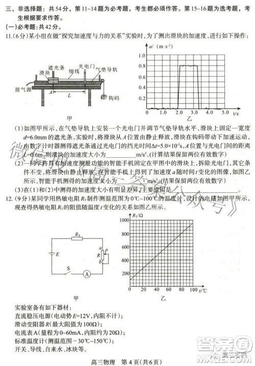 石家庄市2022年高中毕业年级教学质量检测三物理试题及答案