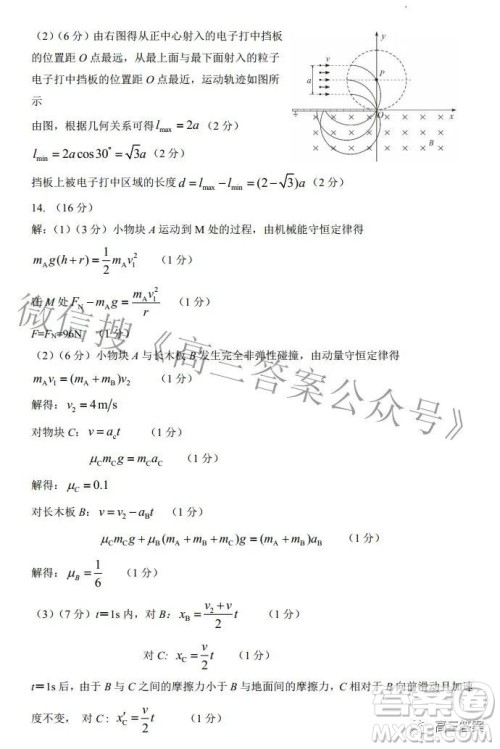 石家庄市2022年高中毕业年级教学质量检测三物理试题及答案