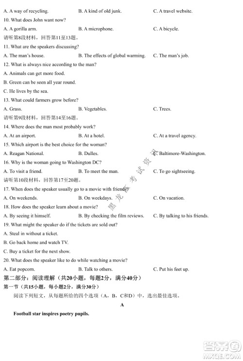 大庆实验中学实验一部2020级高二下学期期中考试英语试题及答案 大庆实验中学实验一部2020级高二下学期期中考试英语试题及答案