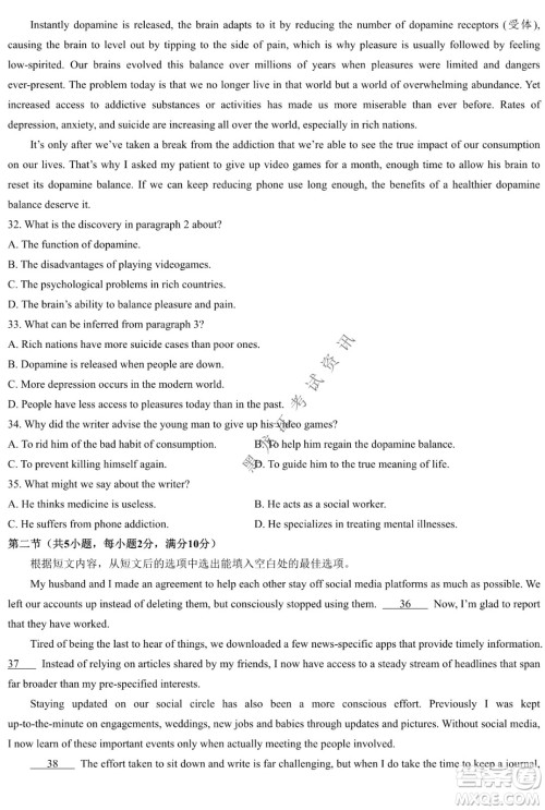 大庆实验中学实验一部2020级高二下学期期中考试英语试题及答案 大庆实验中学实验一部2020级高二下学期期中考试英语试题及答案