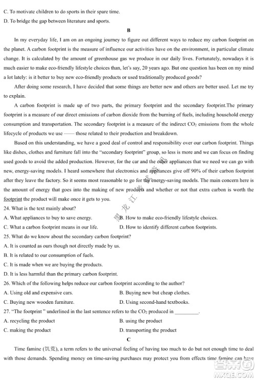 大庆实验中学实验一部2020级高二下学期期中考试英语试题及答案 大庆实验中学实验一部2020级高二下学期期中考试英语试题及答案