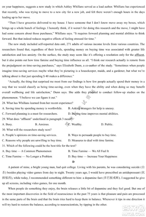 大庆实验中学实验一部2020级高二下学期期中考试英语试题及答案 大庆实验中学实验一部2020级高二下学期期中考试英语试题及答案