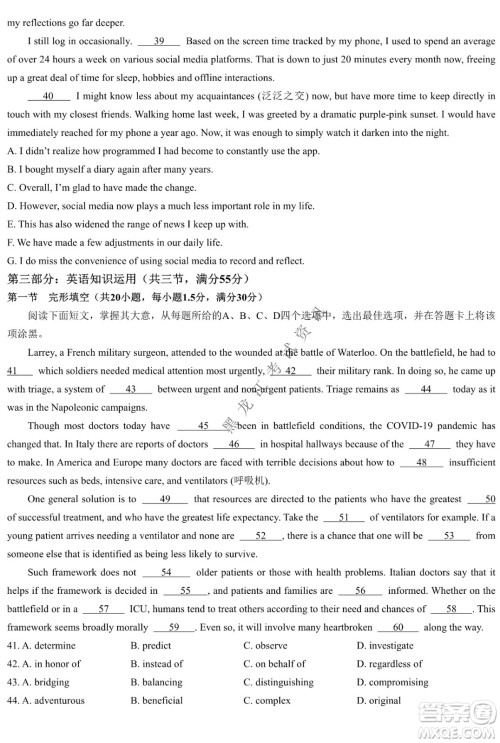 大庆实验中学实验一部2020级高二下学期期中考试英语试题及答案 大庆实验中学实验一部2020级高二下学期期中考试英语试题及答案