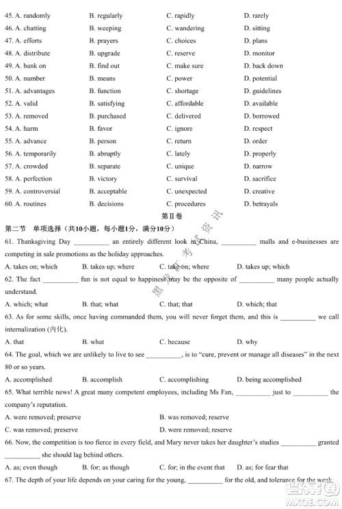 大庆实验中学实验一部2020级高二下学期期中考试英语试题及答案 大庆实验中学实验一部2020级高二下学期期中考试英语试题及答案