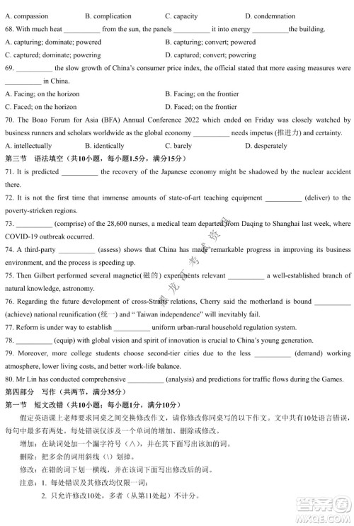 大庆实验中学实验一部2020级高二下学期期中考试英语试题及答案 大庆实验中学实验一部2020级高二下学期期中考试英语试题及答案