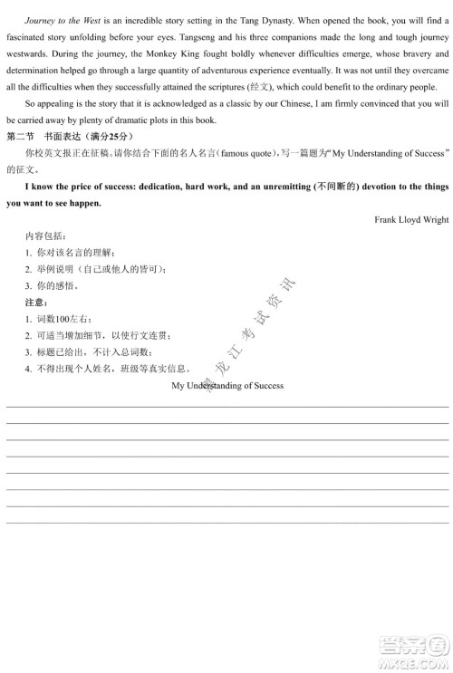 大庆实验中学实验一部2020级高二下学期期中考试英语试题及答案 大庆实验中学实验一部2020级高二下学期期中考试英语试题及答案