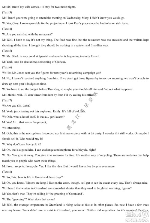 大庆实验中学实验一部2020级高二下学期期中考试英语试题及答案 大庆实验中学实验一部2020级高二下学期期中考试英语试题及答案